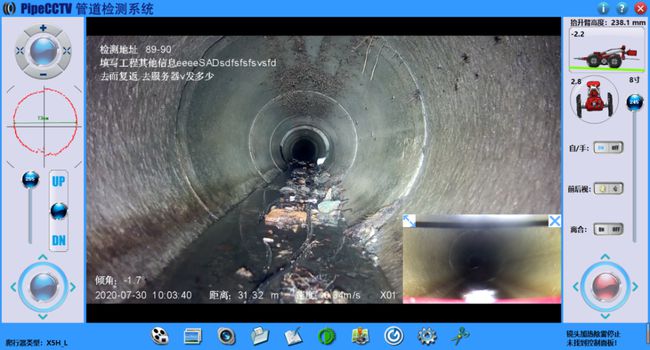 陇南管道CCTV检测专家-炜誉市政工程有限公司