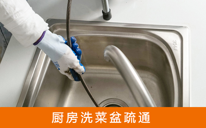 陇南洗菜池疏通